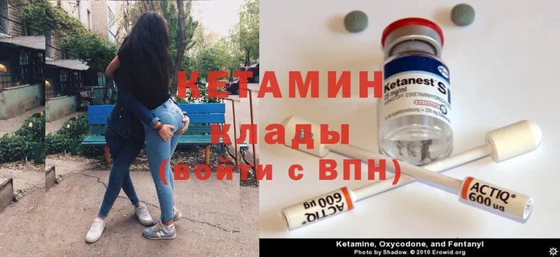 наркота  Межгорье  КЕТАМИН ketamine 