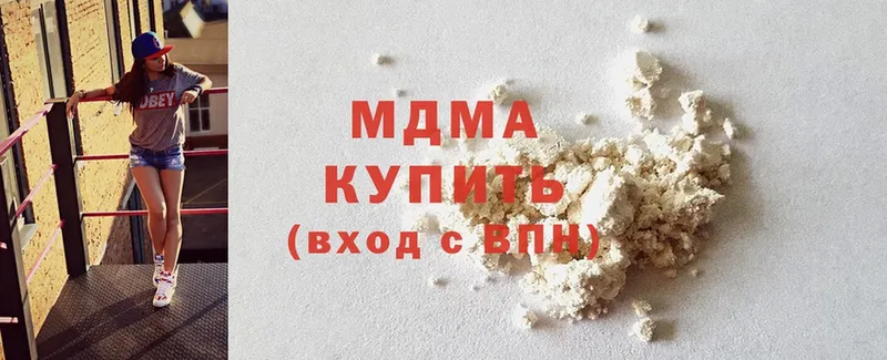 купить наркоту  Межгорье  MDMA молли 